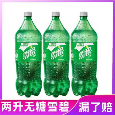 可口可乐西安无糖雪碧2升装