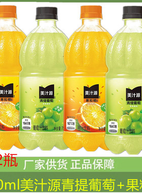 可口可乐美汁源果粒橙青缇葡萄果粒750ml*12瓶葡萄汁味饮料瓶装