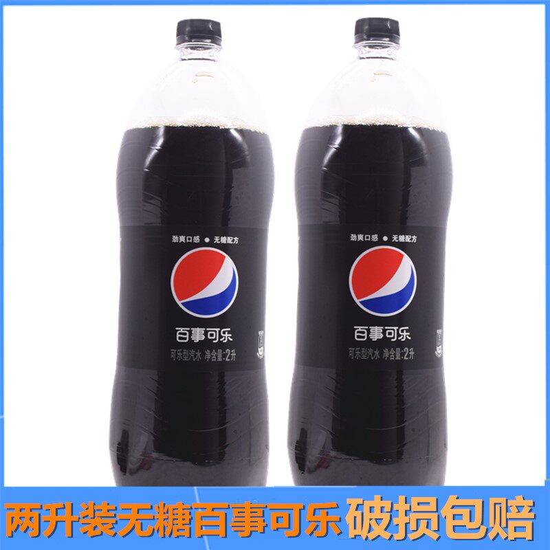 百事可乐碳酸汽水无糖饮料包邮图片