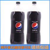 包邮 饮品 百事无糖饮料夏季 无糖百事可乐碳酸汽水饮料大瓶2升装