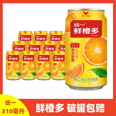 橙汁饮料统一310ml*12罐整箱鲜橙