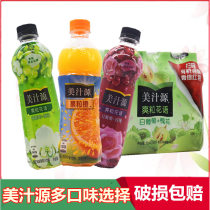Meizhiyuan fruit, orange, shuangzihuayu 420ml * 12 bottles of mixed beverage, full case of grape juice summer drink