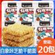 白象干吃面勾魂馋嘴辣条味45g 休闲零食咔芝脆多口味 20袋整箱装