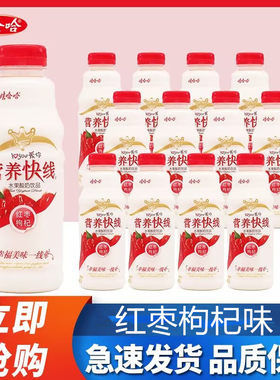 娃哈哈营养快线红枣枸杞味500g*多味饮料原味口味营养怀旧饮品
