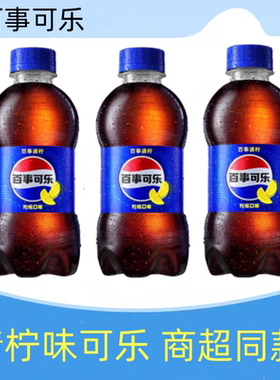 百事可乐青柠柠檬味汽水瓶