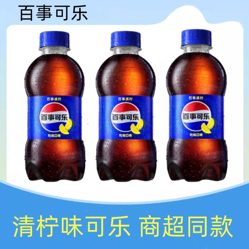 百事可乐青柠柠檬味汽水瓶