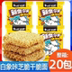 休闲零食咔芝脆多口味 20袋整箱装 白象干吃面 新奥尔良烤翅味45g