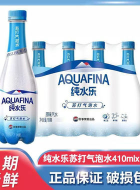 百事可乐新品纯水乐苏打气泡水410ml*24瓶夏季原味汽水