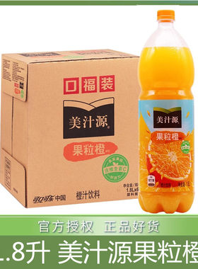 果粒橙美汁源大瓶装夏季饮品