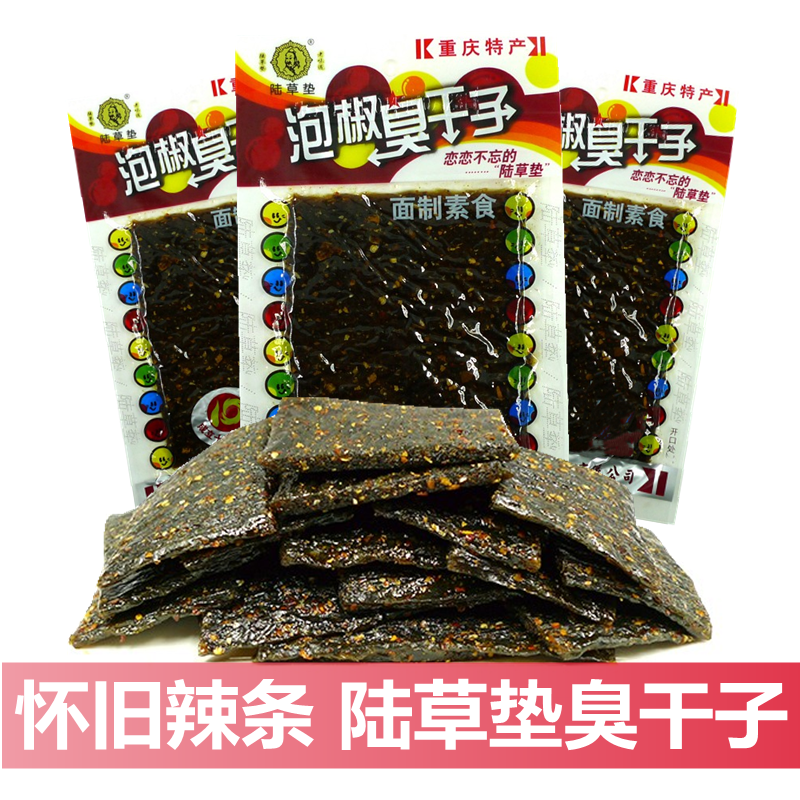 正宗陆草垫臭干子泡椒牛板筋辣条