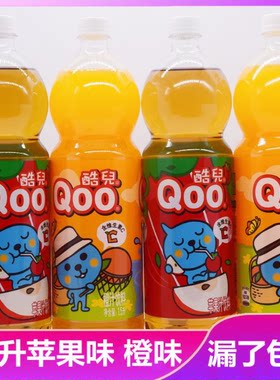 可口可乐酷儿苹果味橙味橙汁1.5L商用大瓶饮料橙子味果汁2瓶