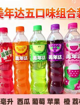 百事美年达多葡萄味橙子味苹果味西瓜味荔枝多味500毫升碳酸饮料