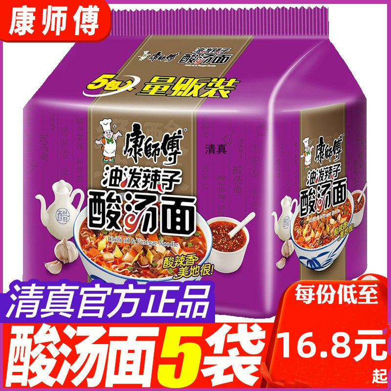 康师傅清真方便面陕西五连包油泼辣子酸汤面袋装泡面宽面方便速食