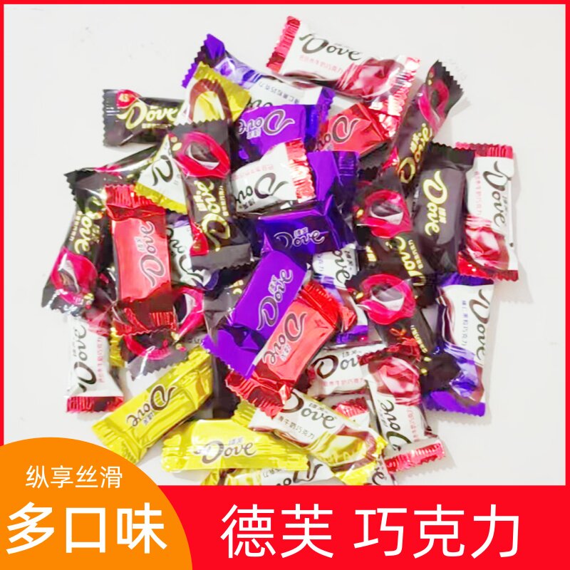 德芙巧克力250g袋装榛仁牛奶黑巧混合口味婚庆喜糖果伴手礼零食