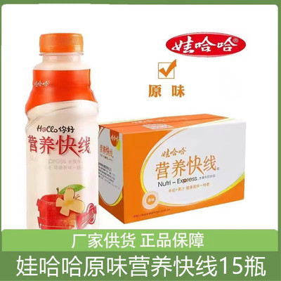 娃哈哈营养快线原味500g*15多味饮料原味口味儿童营养怀旧饮品