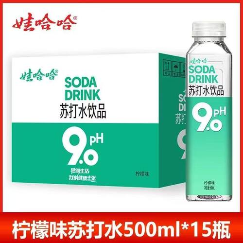 娃哈哈PH9.0苏打水500ml*15瓶柠檬味无糖无气泡饮用水弱碱性