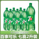 百事可乐七喜柠檬味汽水2升 2瓶大瓶装 整箱碳酸饮料7喜年货饮品