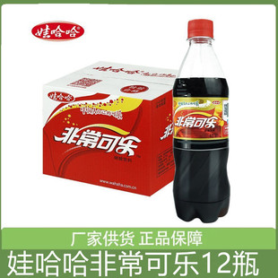 娃哈哈非常可乐500ml*瓶碳酸可口饮料经典口味