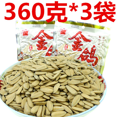 金鴿多味葵花子360g*3袋 陜西特產 堅果炒貨葵花籽瓜子休閑零食