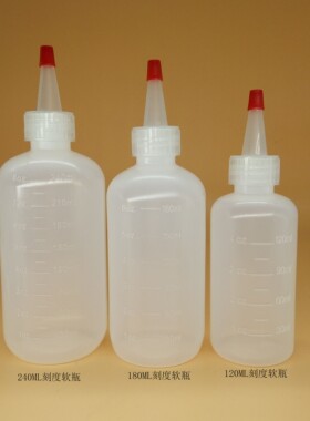120ml180ml240ML塑料分装瓶带刻度瓶护理液清洗瓶小容量便携LDPE