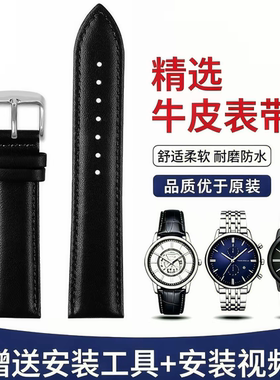 适配尼尚Nesun手表带真皮原装男女表链钢蝴蝶扣牛皮表带机械表20