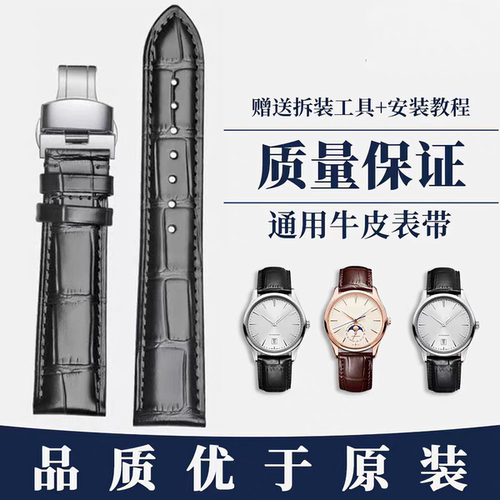 适配天梭手表带真皮1853力洛克T099/T461杜鲁尔俊雅表链20mm18mm