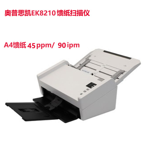 奥普思凯AK820馈纸双面彩色扫描