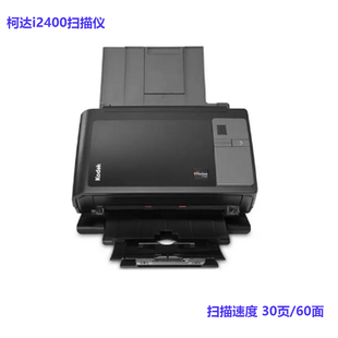 2620 2600 2800馈纸A4双面彩色扫描仪 2420 柯达二手扫描仪i2400