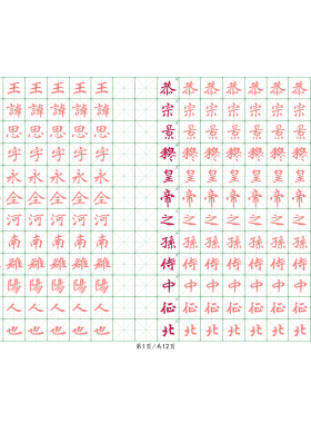 魏碑硬笔1.5格元思学生成人通用练习字帖古帖