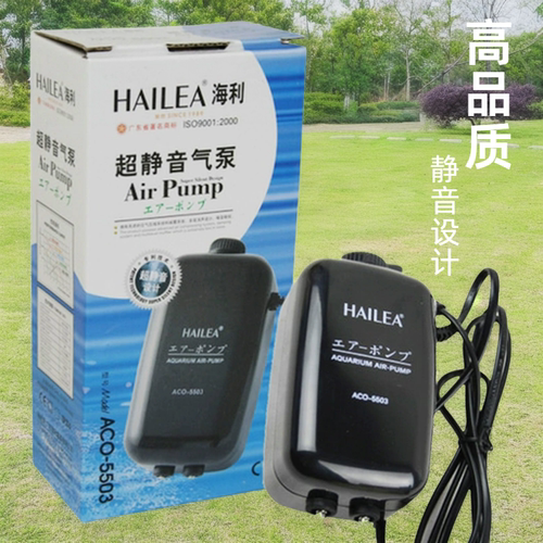 HAILEAACO55035504配件新款上市隔离可调氧气泵超静音鱼缸增氧泵