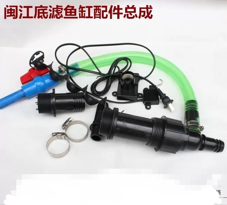 闽江原装底滤上下水配件大全鱼缸