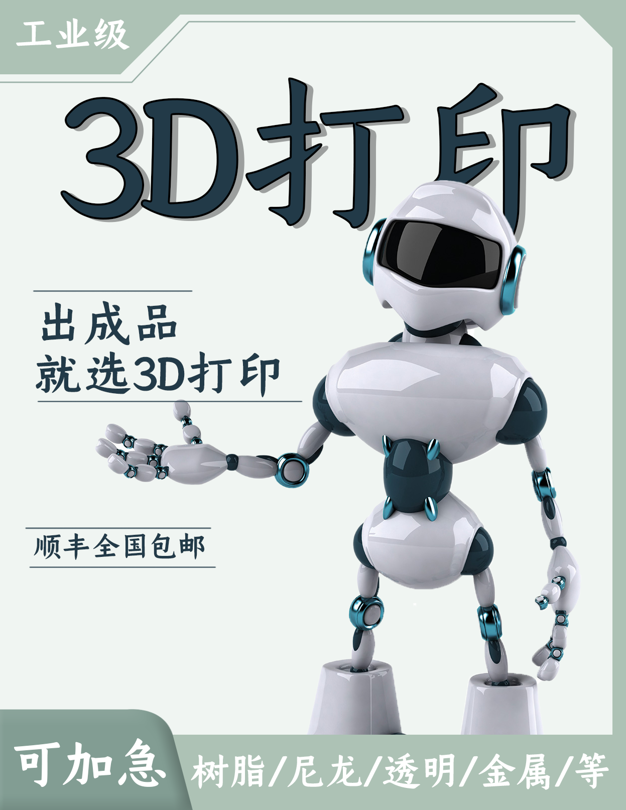3d打印服务金属3d打印手办光敏树脂手板打样光固化手办模型高精度