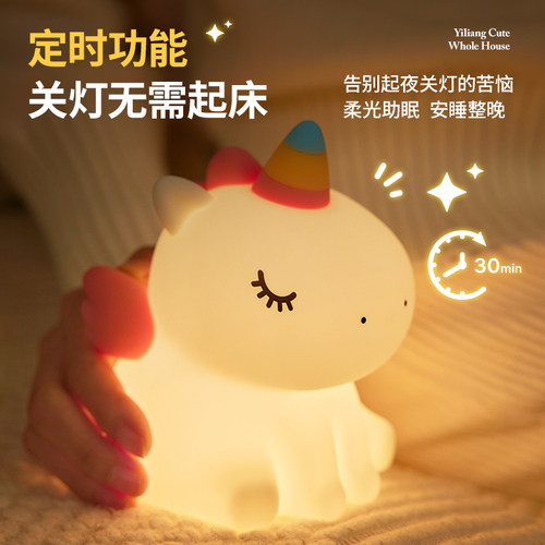 独角兽七彩硅胶灯婴儿喂奶灯