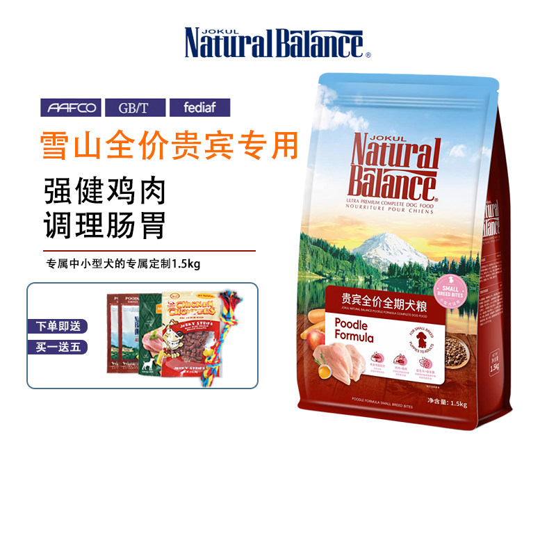 雪山鸭肉甜薯美毛去泪痕天然粮