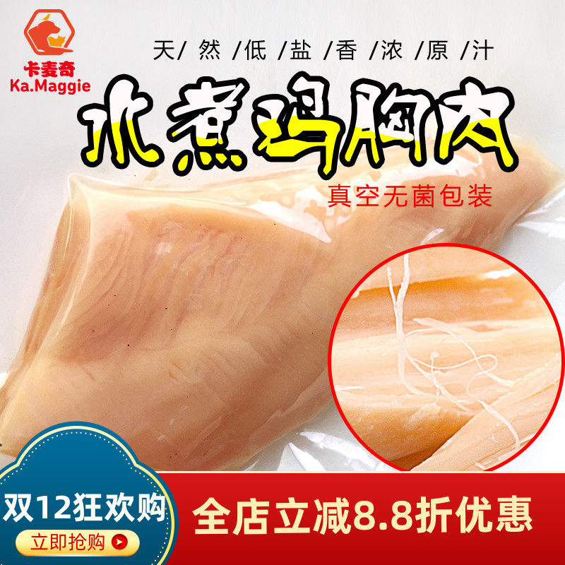 宠物狗罐头犬猫零食水煮鸡小胸肉丝水煮鸭肉条亮美毛湿粮训练6包