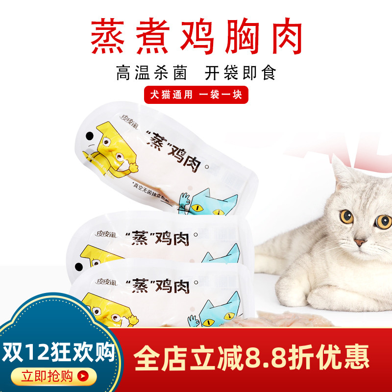 皮皮淘宠物零食鸡胸肉丝泰迪比熊波斯蓝猫狗水煮鸡肉干40g*6包