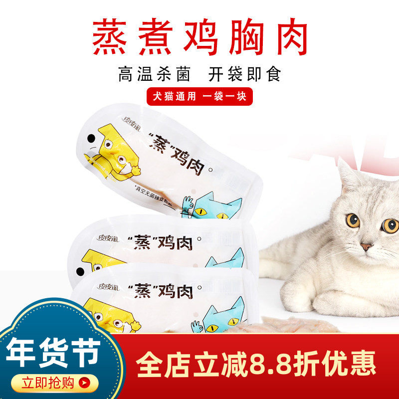 皮皮淘宠物零食鸡胸肉丝泰迪比熊波斯蓝猫狗水煮鸡肉干40g*6包