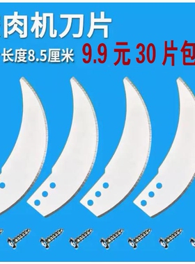 绞肉机刀片刀架电动家用