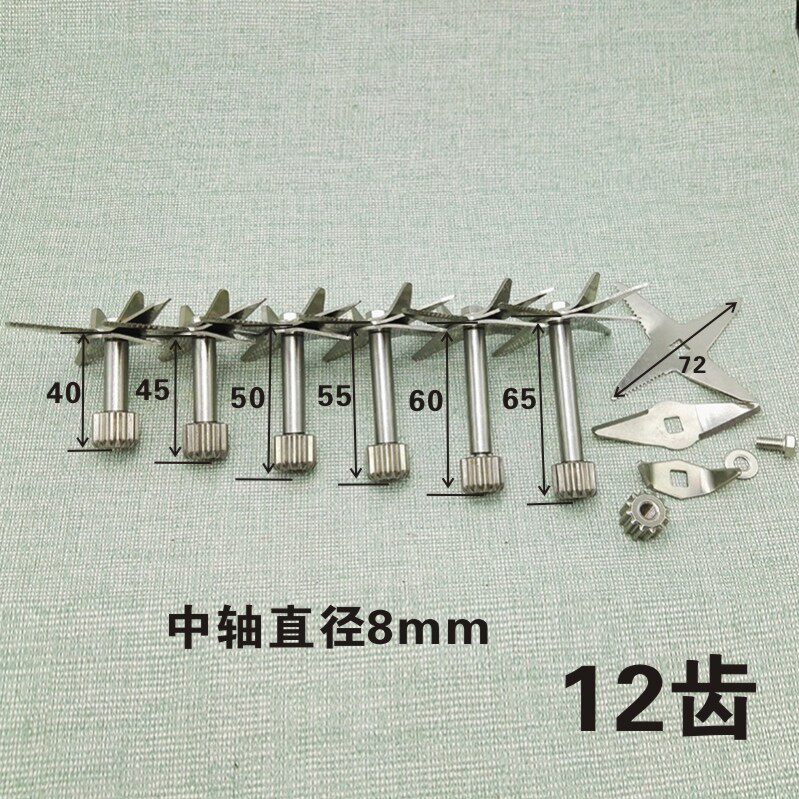 大马力沙冰机配件豆浆机破壁料理机搅拌榨果汁研磨机刀头12齿刀杆