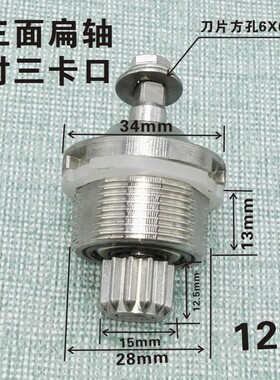 商用多功能豆浆机破壁机沙冰机料理机搅拌果汁机配件刀组刀头刀片