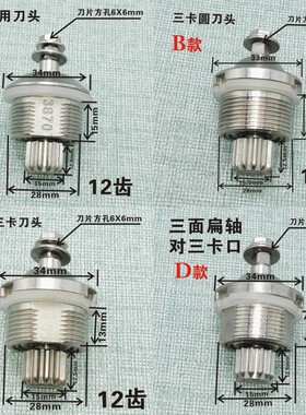 商用多功能豆浆机破壁机沙冰机料理机搅拌果汁机配件刀组刀头接头