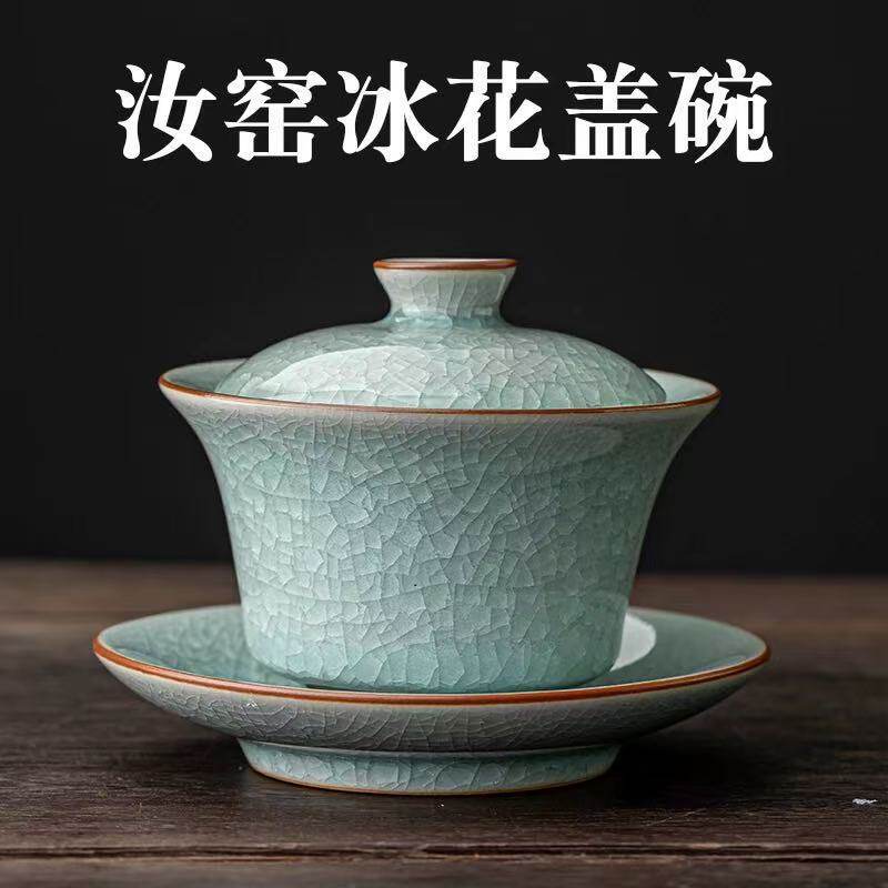 汝窑三才盖碗单个高档功夫茶具冰裂中式大号家用泡茶碗不烫手茶杯
