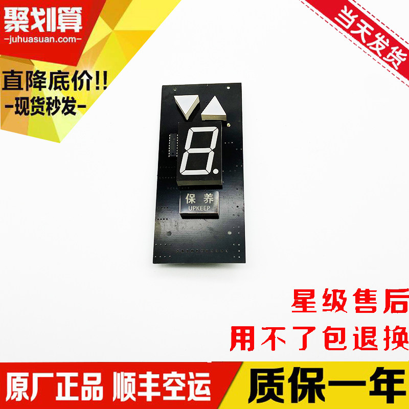 议价电梯配件 数码显示板TXZ-III/AC1B/DC1电梯配件/CZX-III/现货属于什么档次？