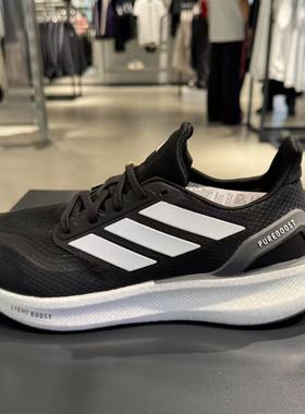 阿迪达斯adidas2025新款PUREBOOST 5 随心畅跑跑步鞋男女 JP6366