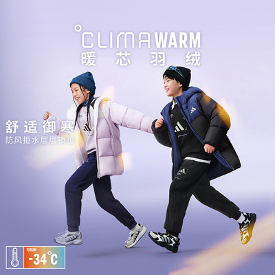 阿迪达斯童装25冬男童暖芯羽绒服中长款儿童防风保暖外套 KB5124