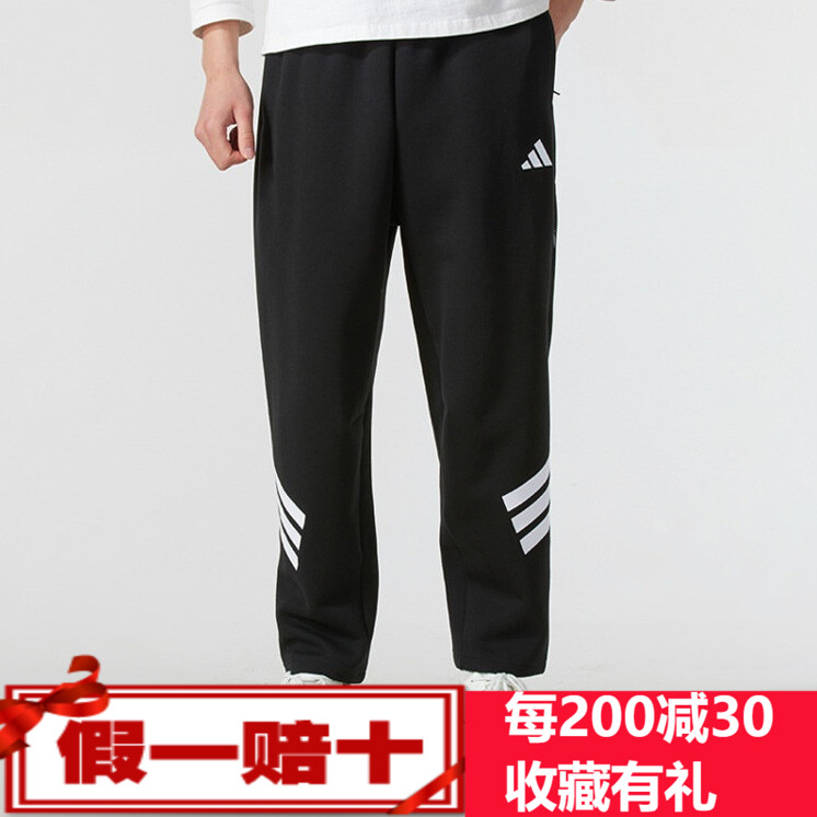 阿迪达斯男裤2025春季新款运动训练经典三条纹长裤 JD4889