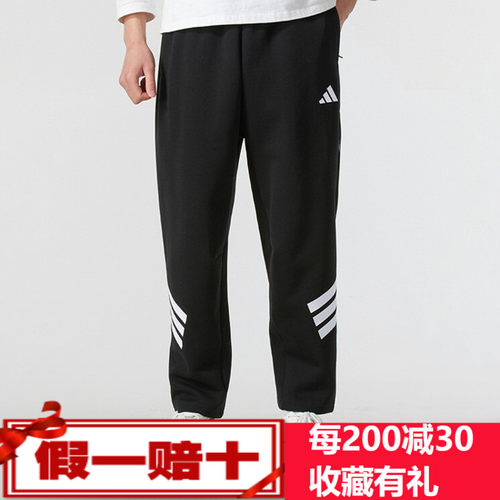 阿迪达斯男裤2025春季新款运动训练经典三条纹长裤 JD4889