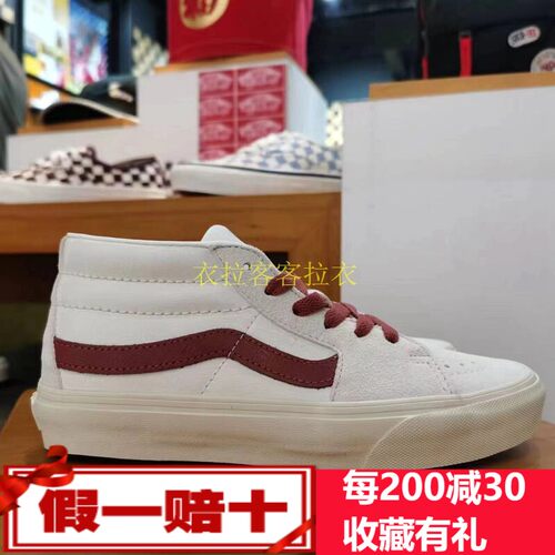 专柜正品VANS中帮帆布板鞋男女鞋