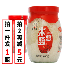 米婆婆孝感米酒900g 糯米甜酒酿月子醪糟佬米酒 包邮 湖北孝感特产