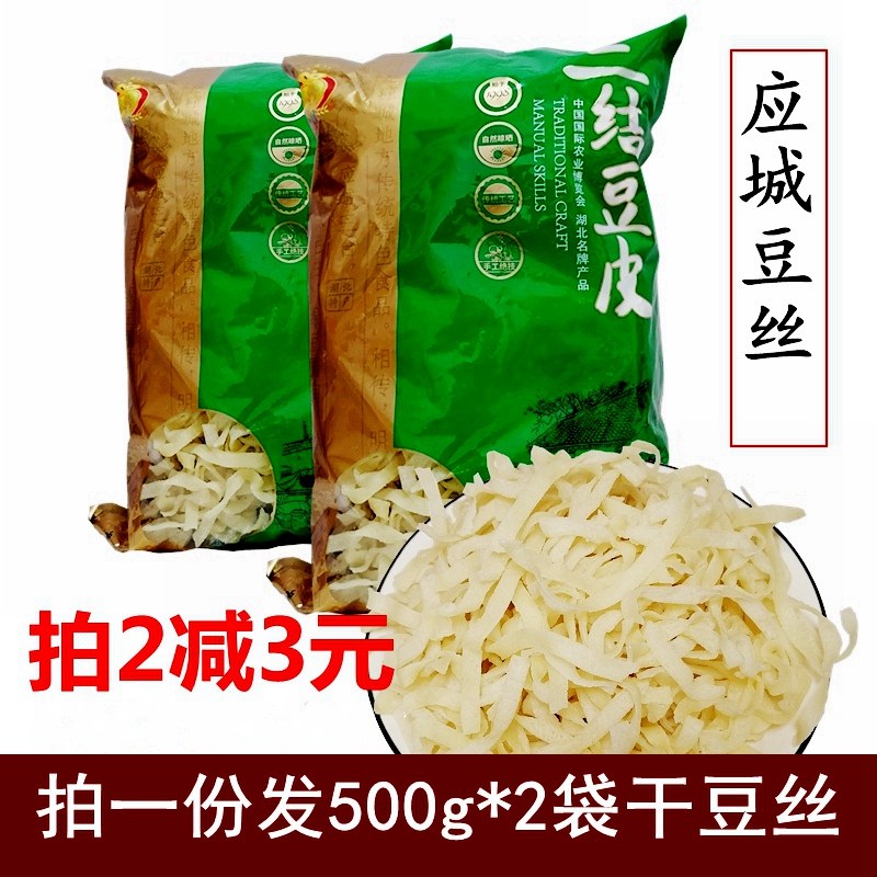 豆折绿豆豆丝1000g湖北土特产孝感农家手工豆丝干豆皮子豆饼豆粑
